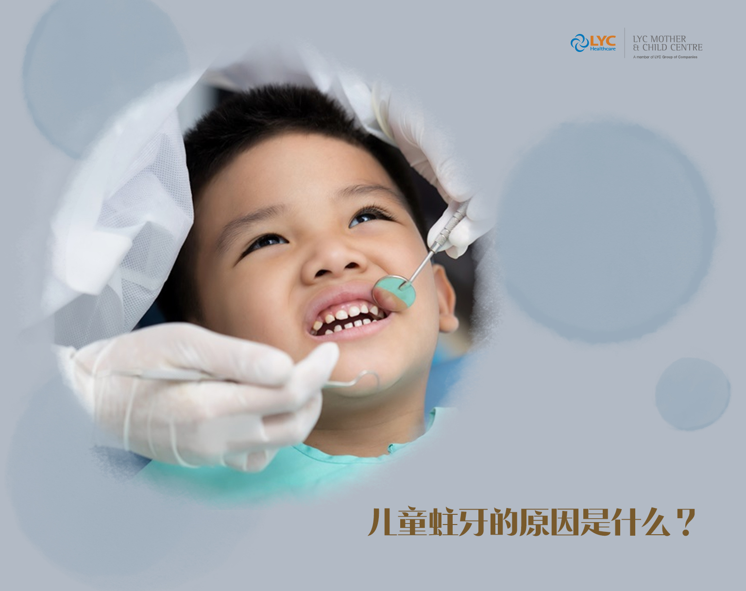 牙菌斑和色素的清洁_钟宏_住院医师_爱问健康